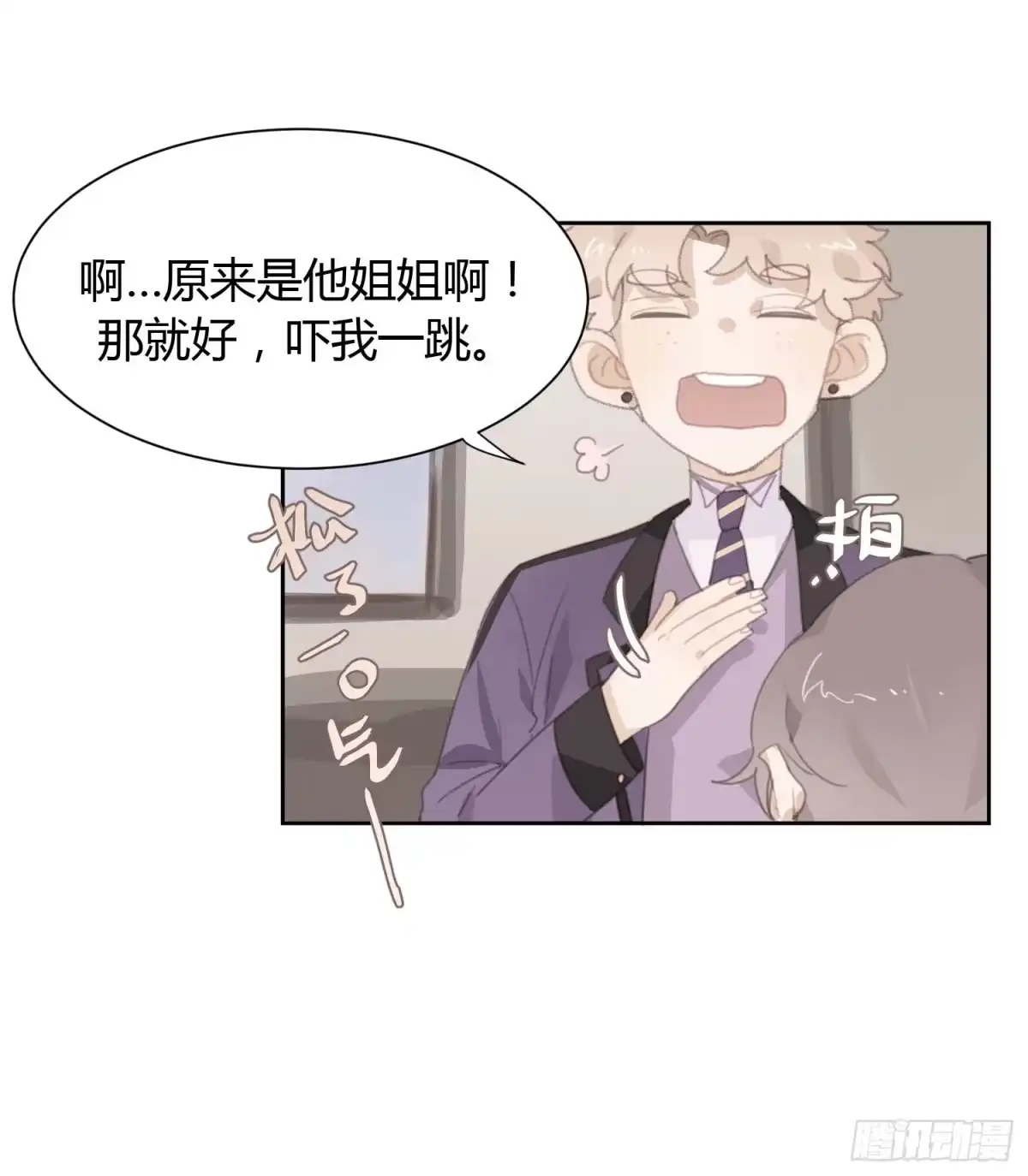 《少年的裙摆》我撞见了他…… 第4页