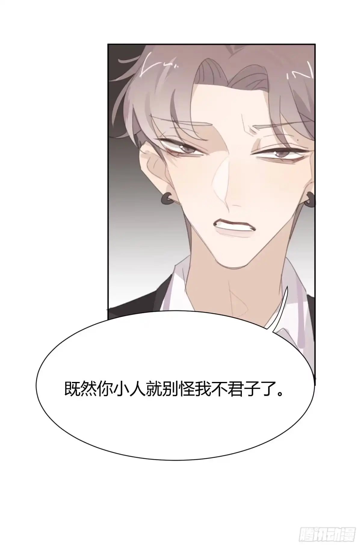 《少年的裙摆》我撞见了他…… 第15页