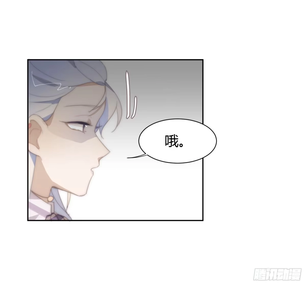 《少年的裙摆》你的护妻狂魔已上线 第10页