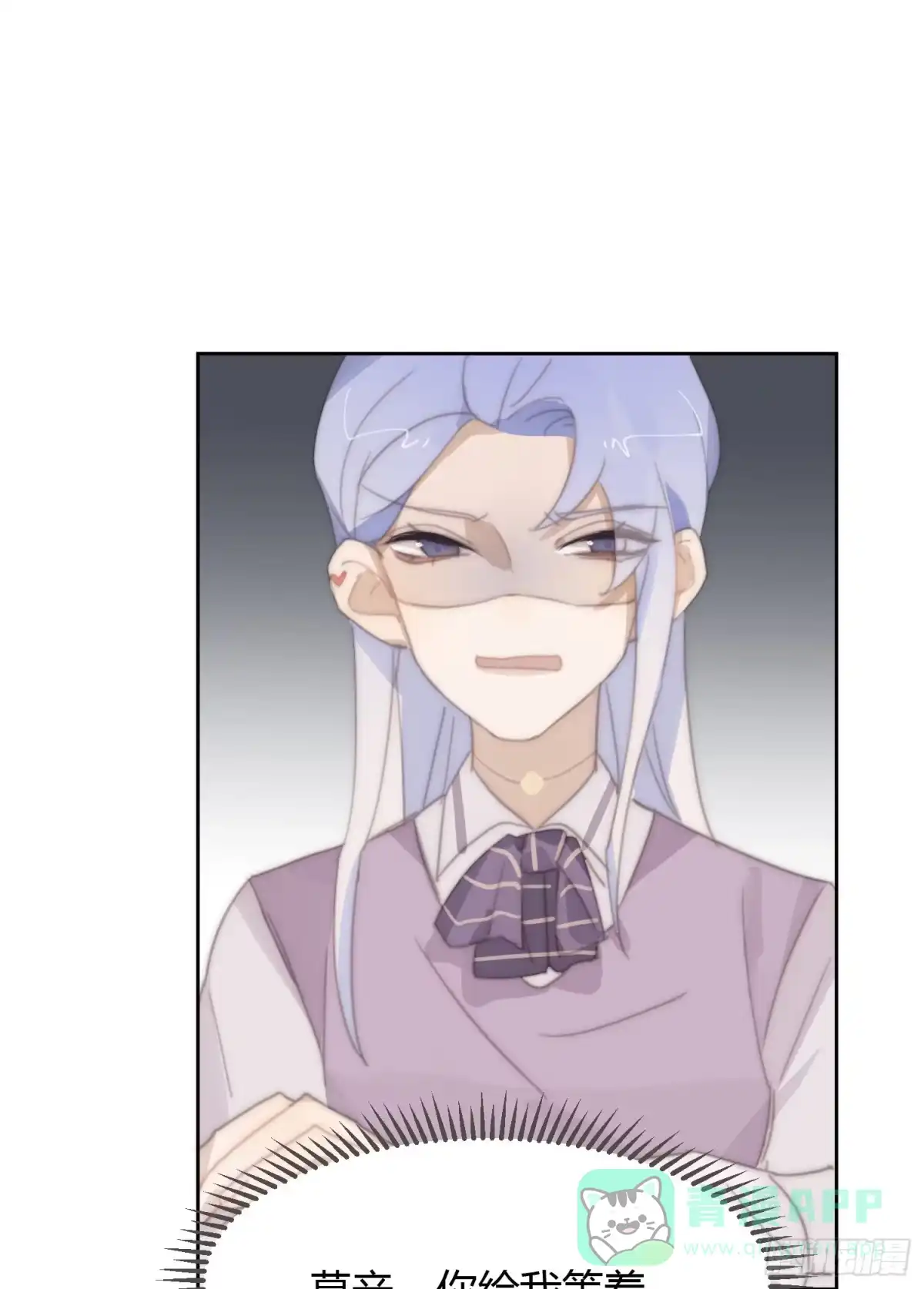 《少年的裙摆》你的护妻狂魔已上线 第26页
