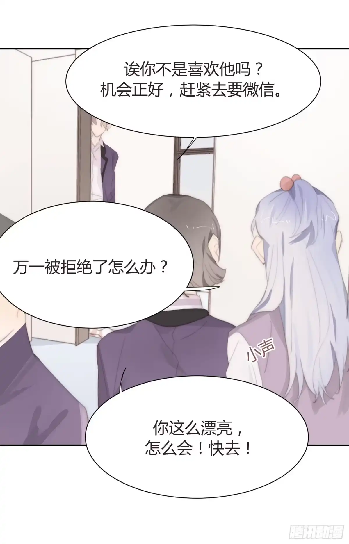 《少年的裙摆》你的护妻狂魔已上线 第5页