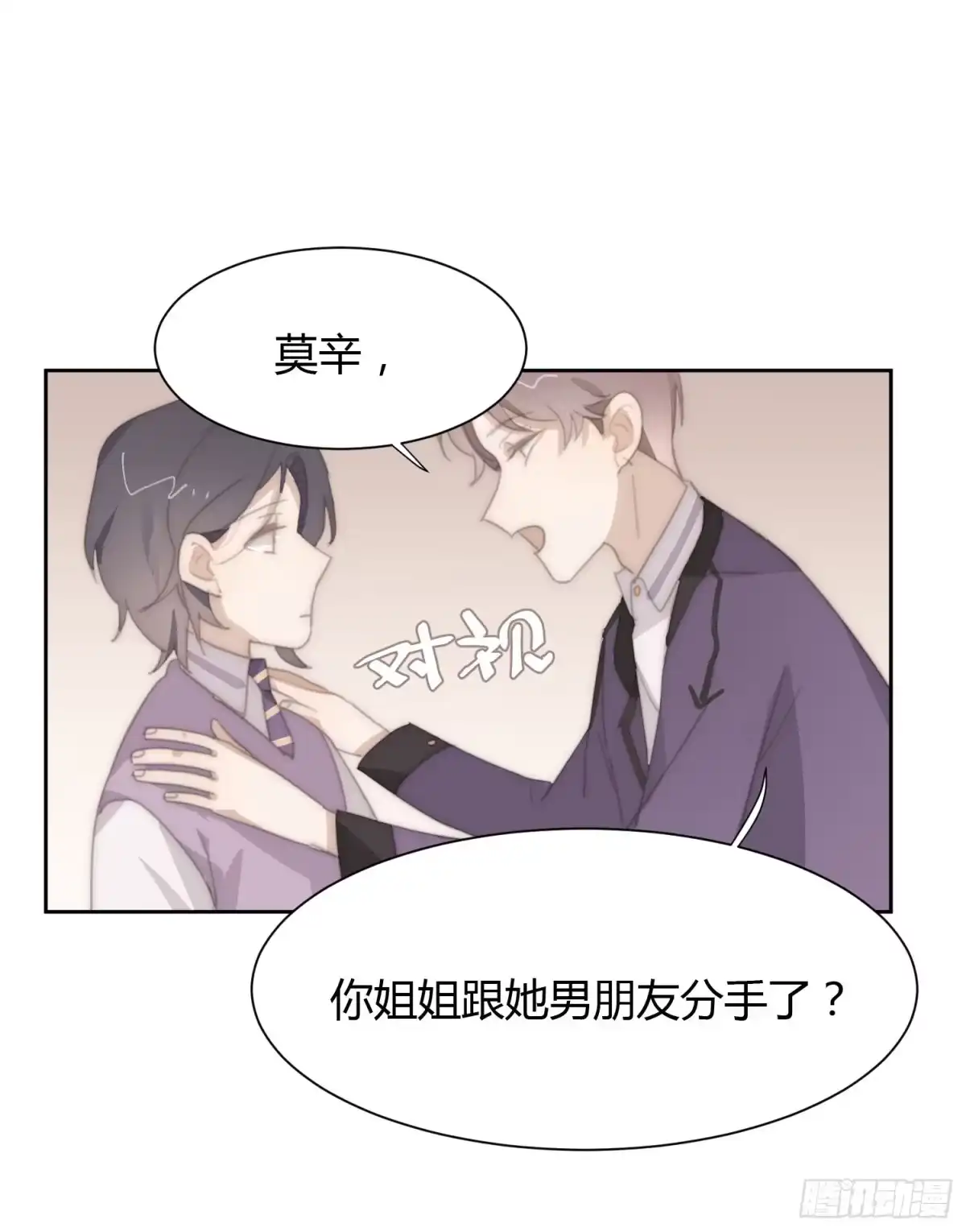 《少年的裙摆》你的护妻狂魔已上线 第33页