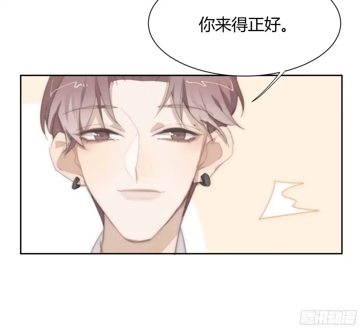 《少年的裙摆》你的护妻狂魔已上线 第7页