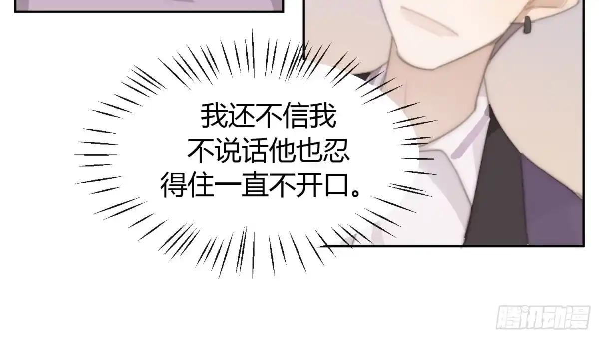 《少年的裙摆》你的护妻狂魔已上线 第29页