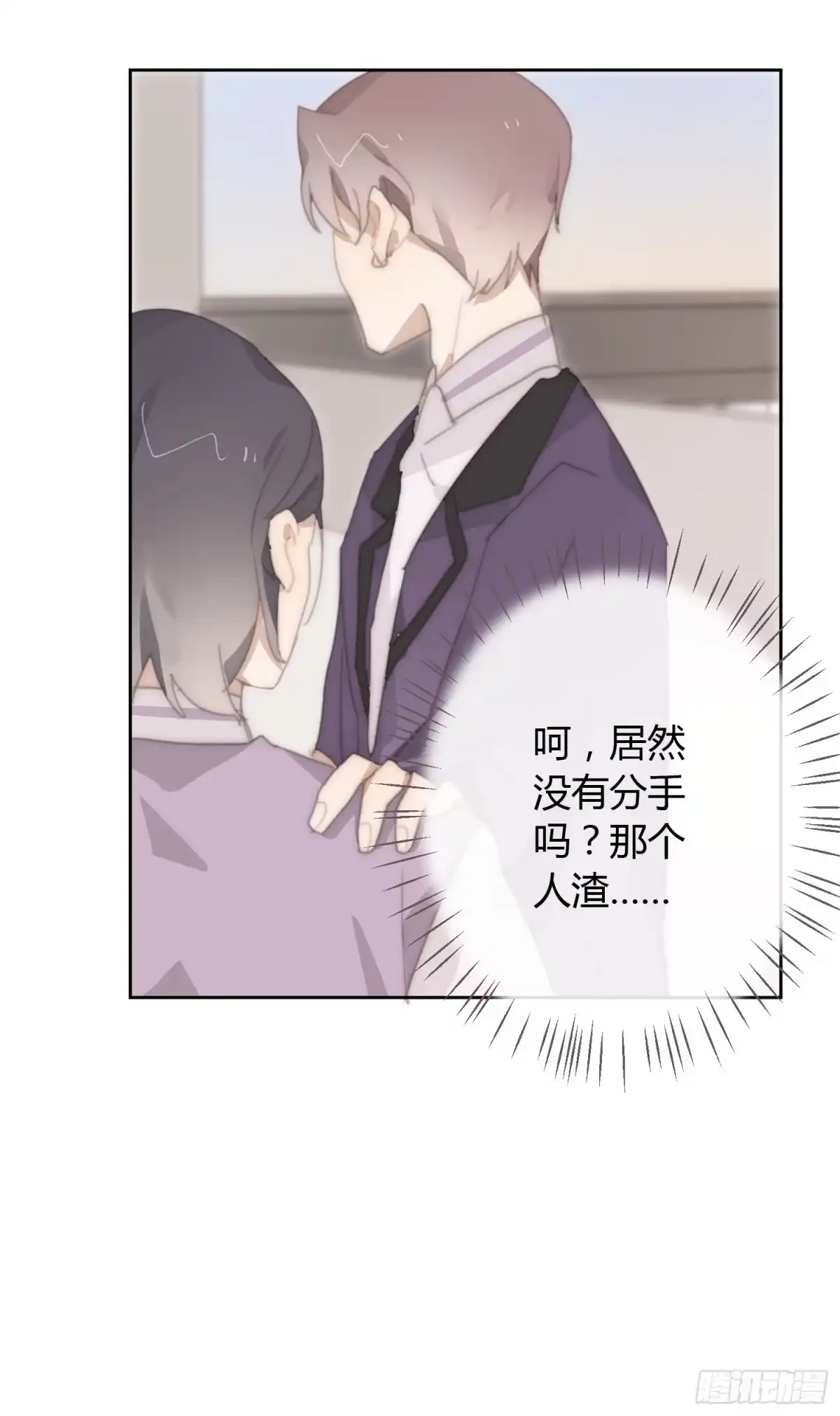 《少年的裙摆》你的护妻狂魔已上线 第35页