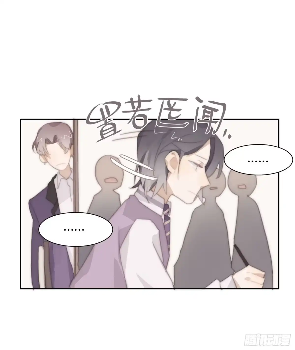 《少年的裙摆》你的护妻狂魔已上线 第15页