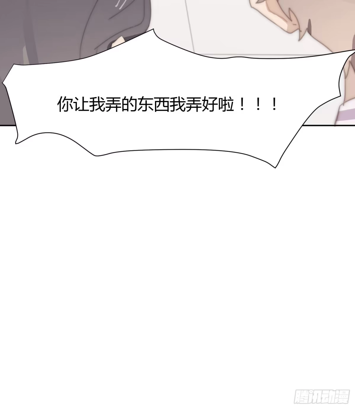 《少年的裙摆》你的护妻狂魔已上线 第42页