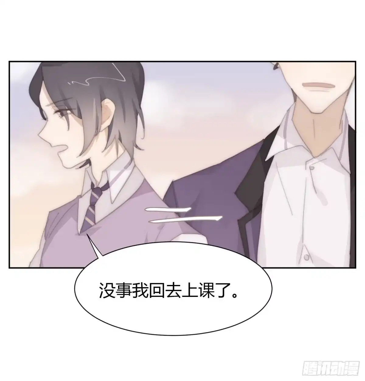 《少年的裙摆》你的护妻狂魔已上线 第30页