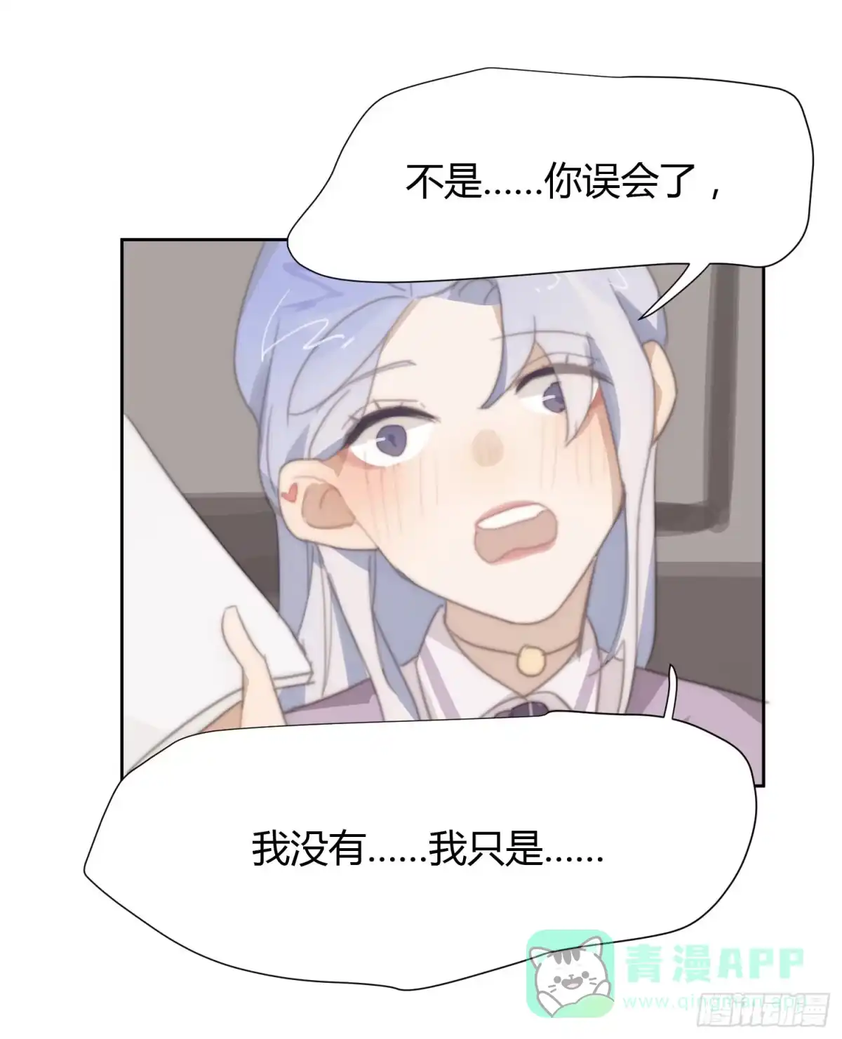 《少年的裙摆》你的护妻狂魔已上线 第21页