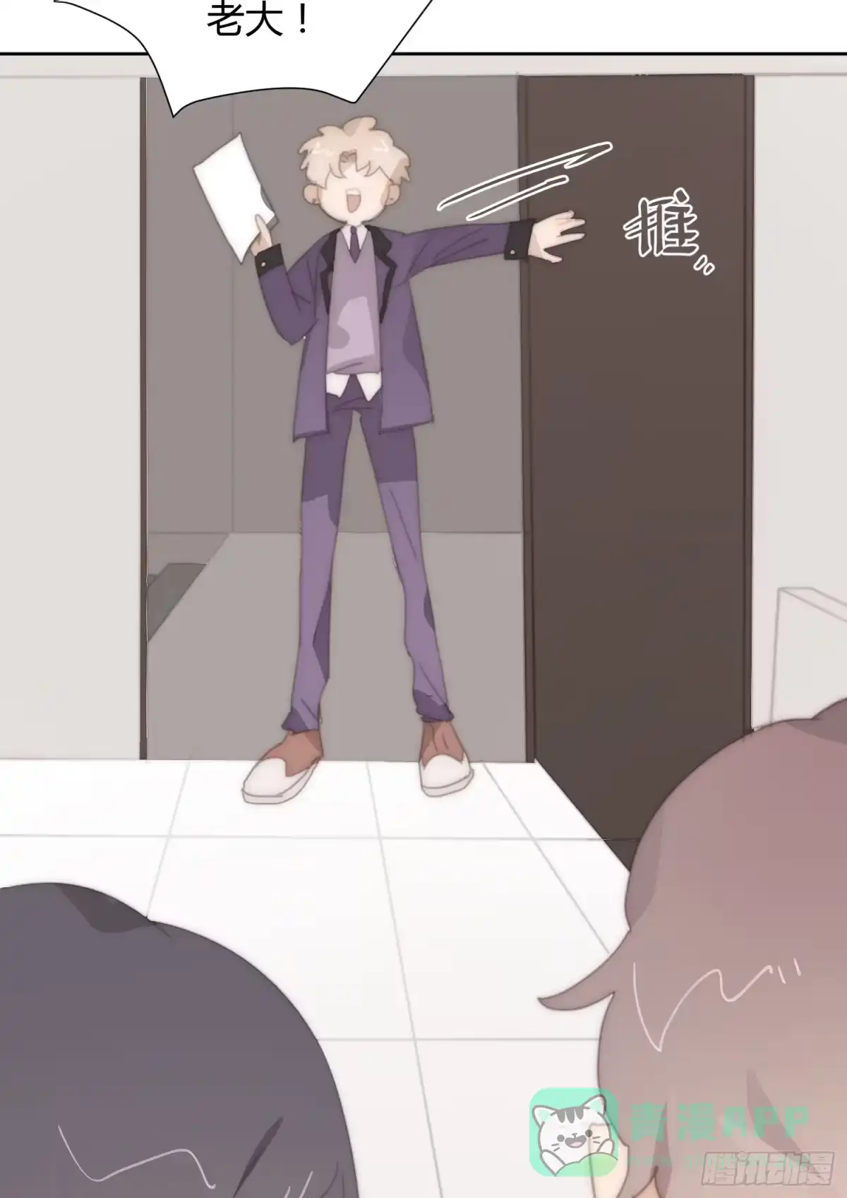 《少年的裙摆》你的护妻狂魔已上线 第41页