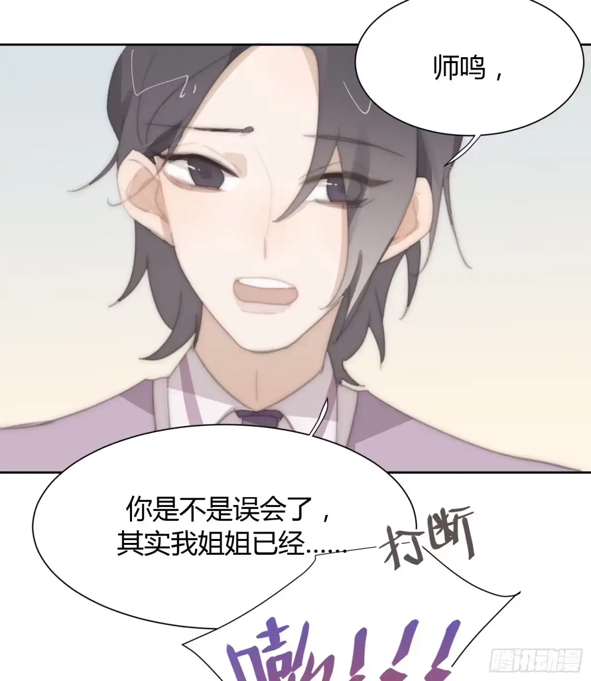 《少年的裙摆》你的护妻狂魔已上线 第39页