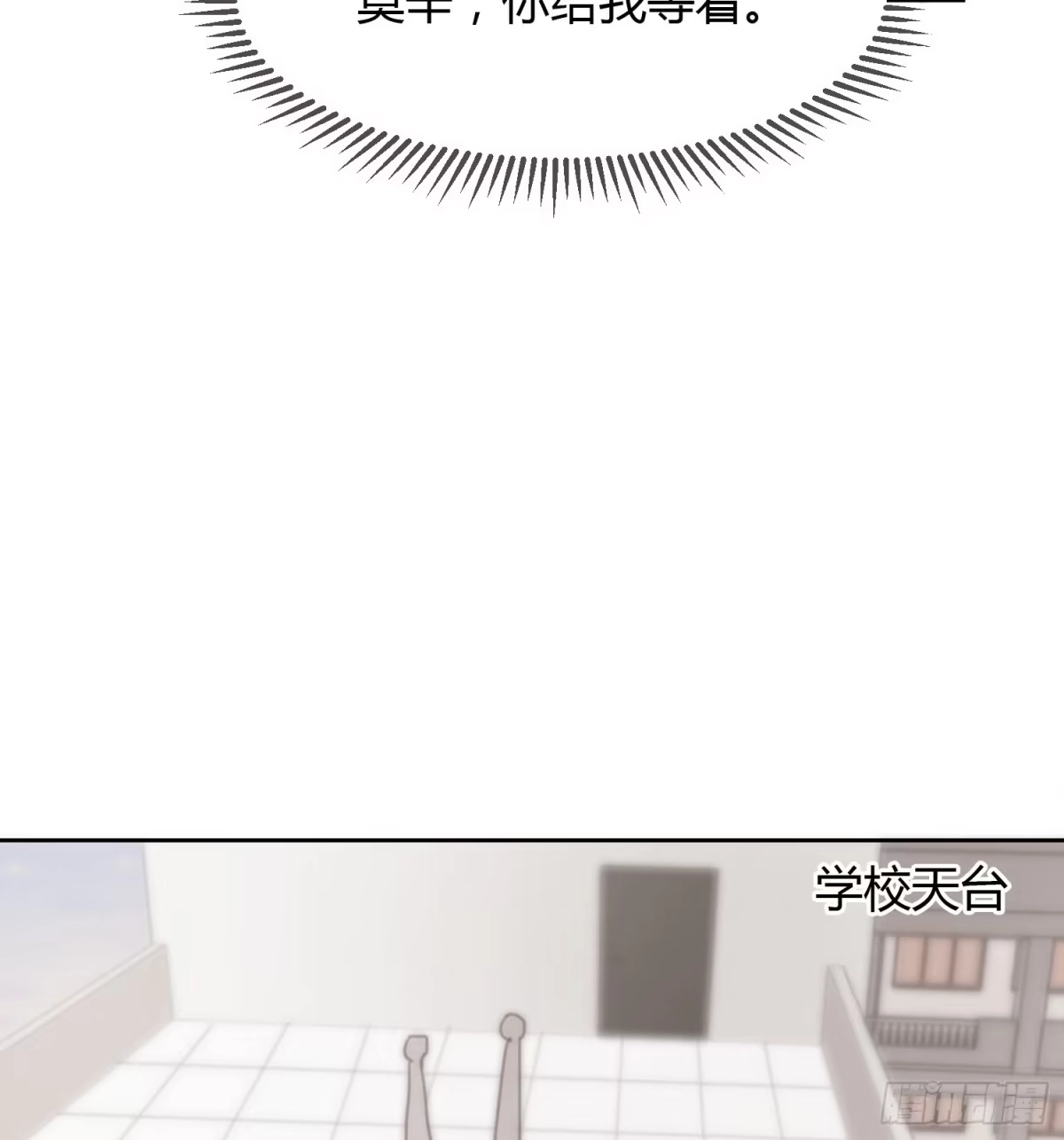 《少年的裙摆》你的护妻狂魔已上线 第27页