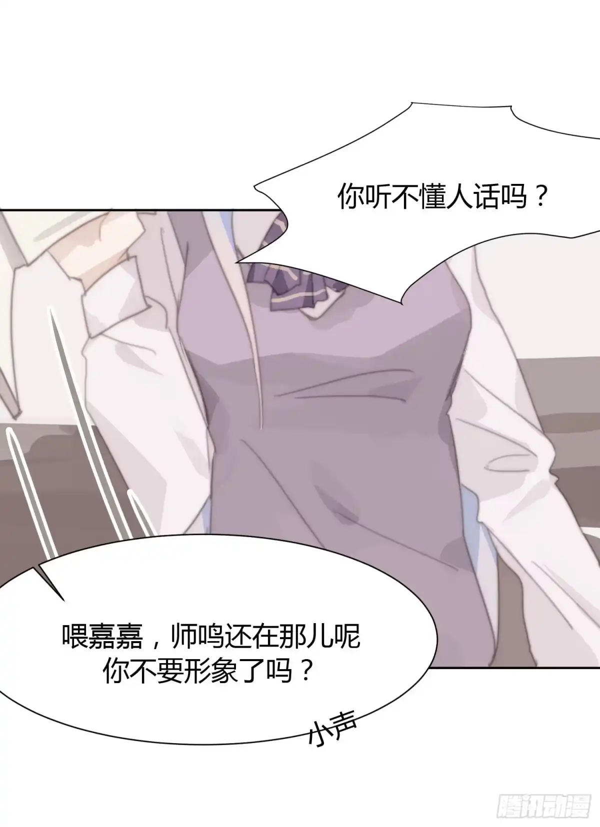 《少年的裙摆》你的护妻狂魔已上线 第18页