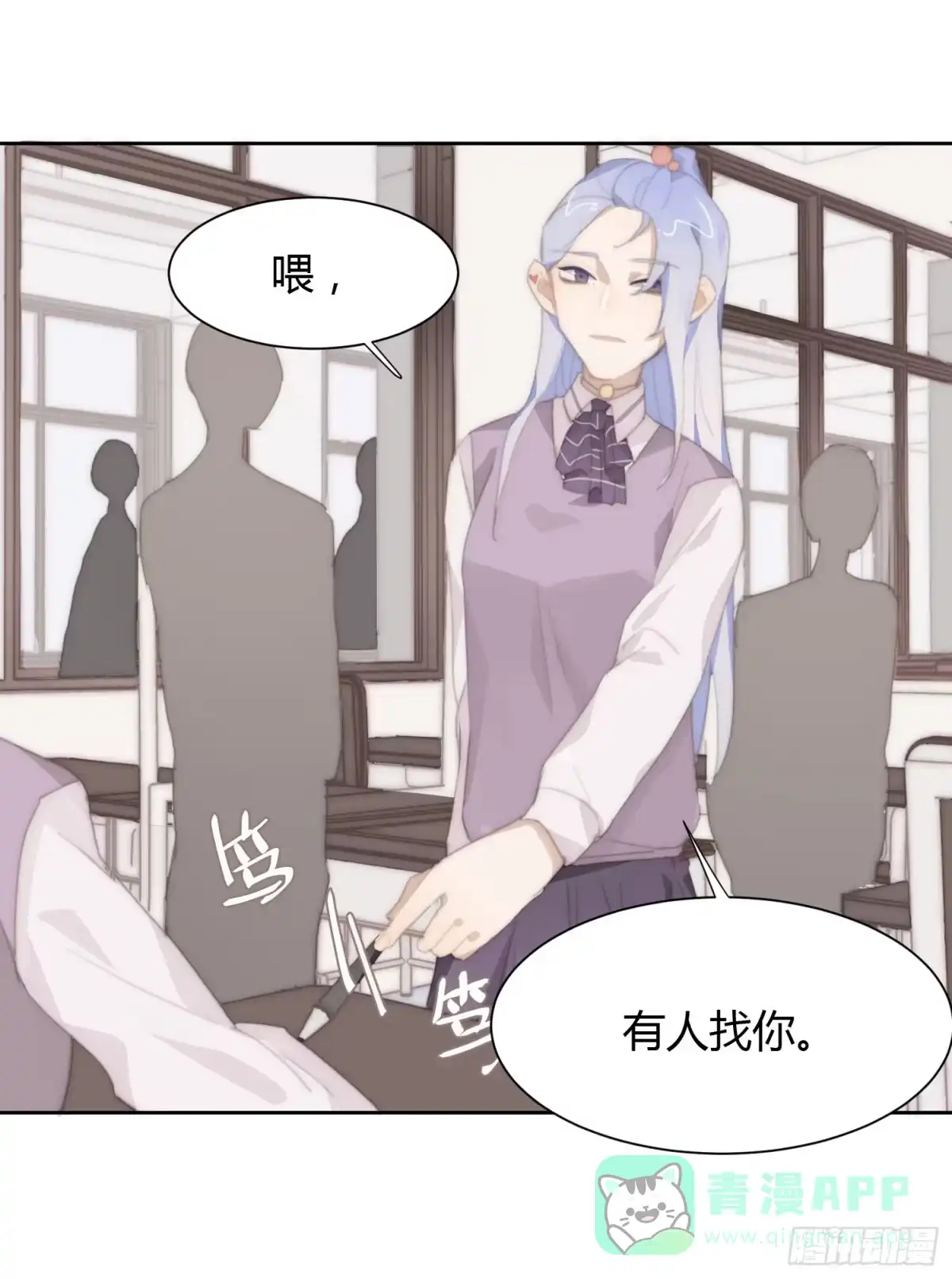 《少年的裙摆》你的护妻狂魔已上线 第11页