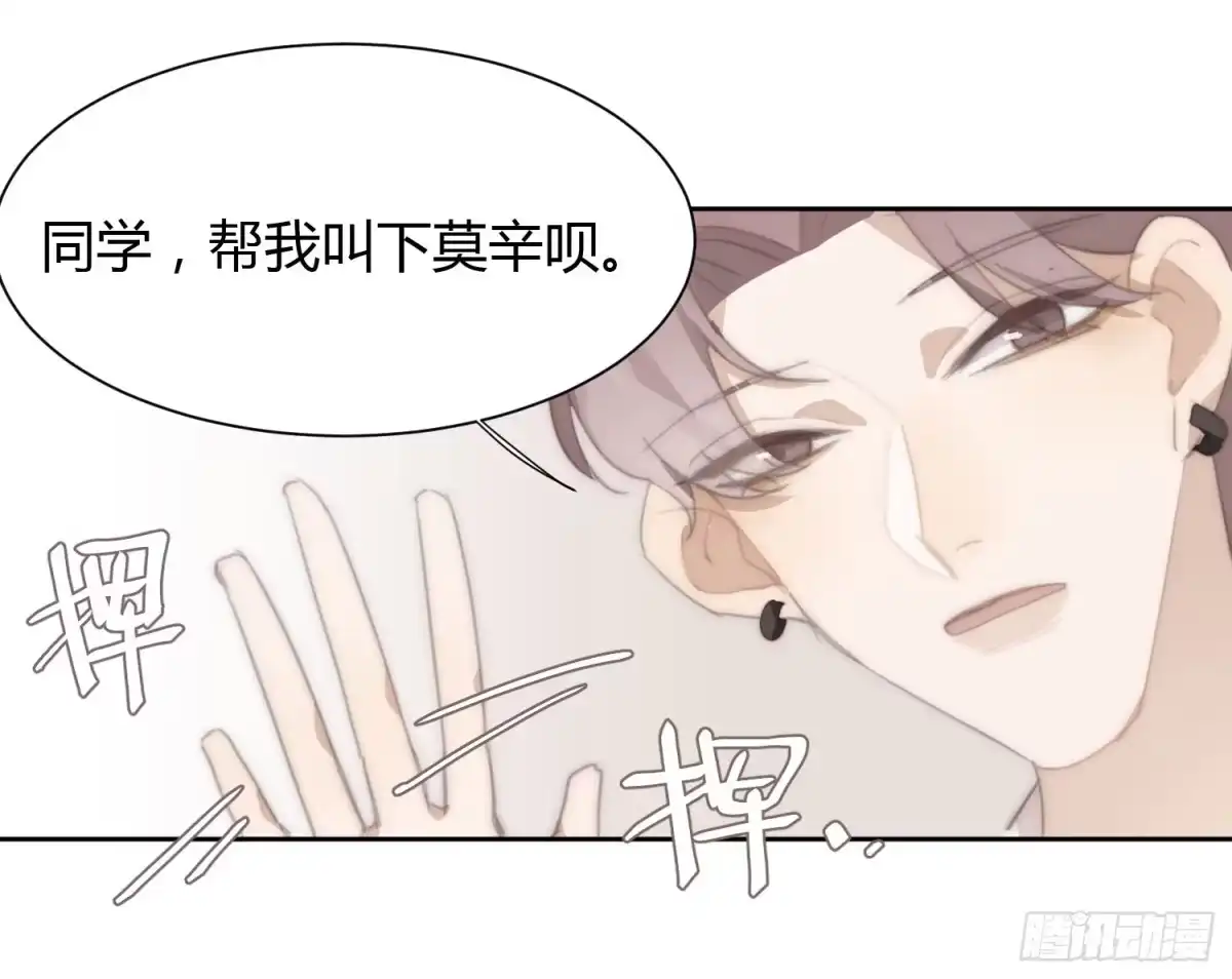 《少年的裙摆》你的护妻狂魔已上线 第9页