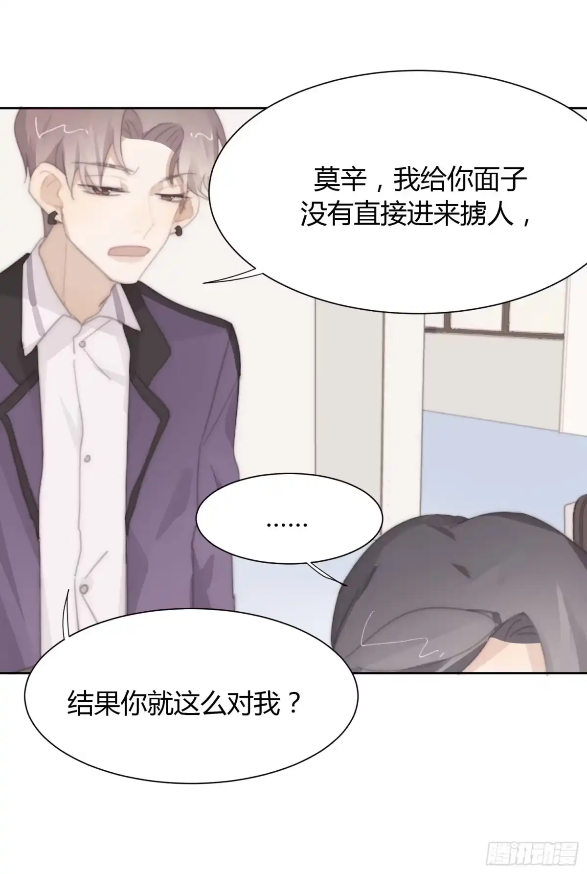 《少年的裙摆》你的护妻狂魔已上线 第23页