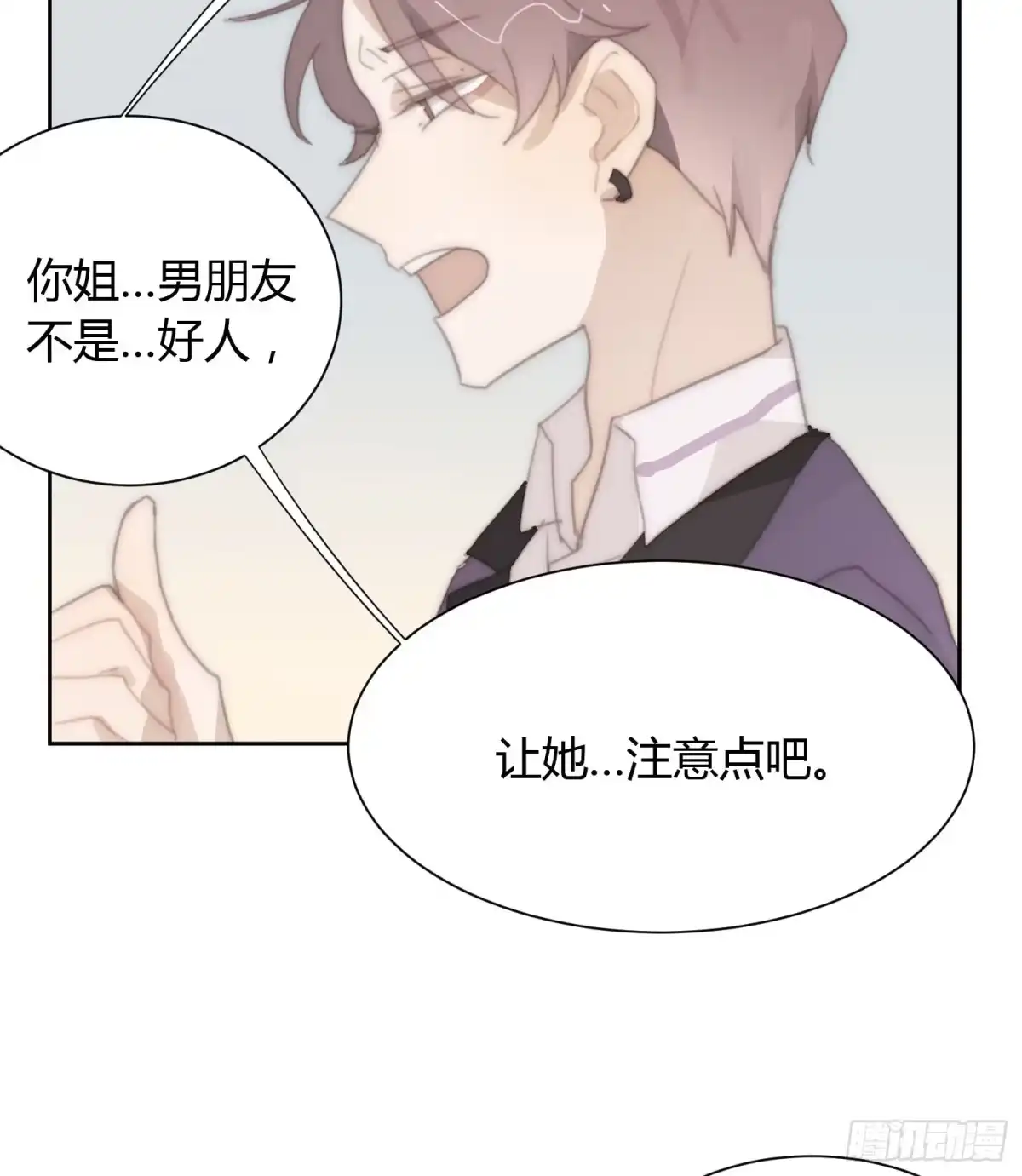 《少年的裙摆》你的护妻狂魔已上线 第38页