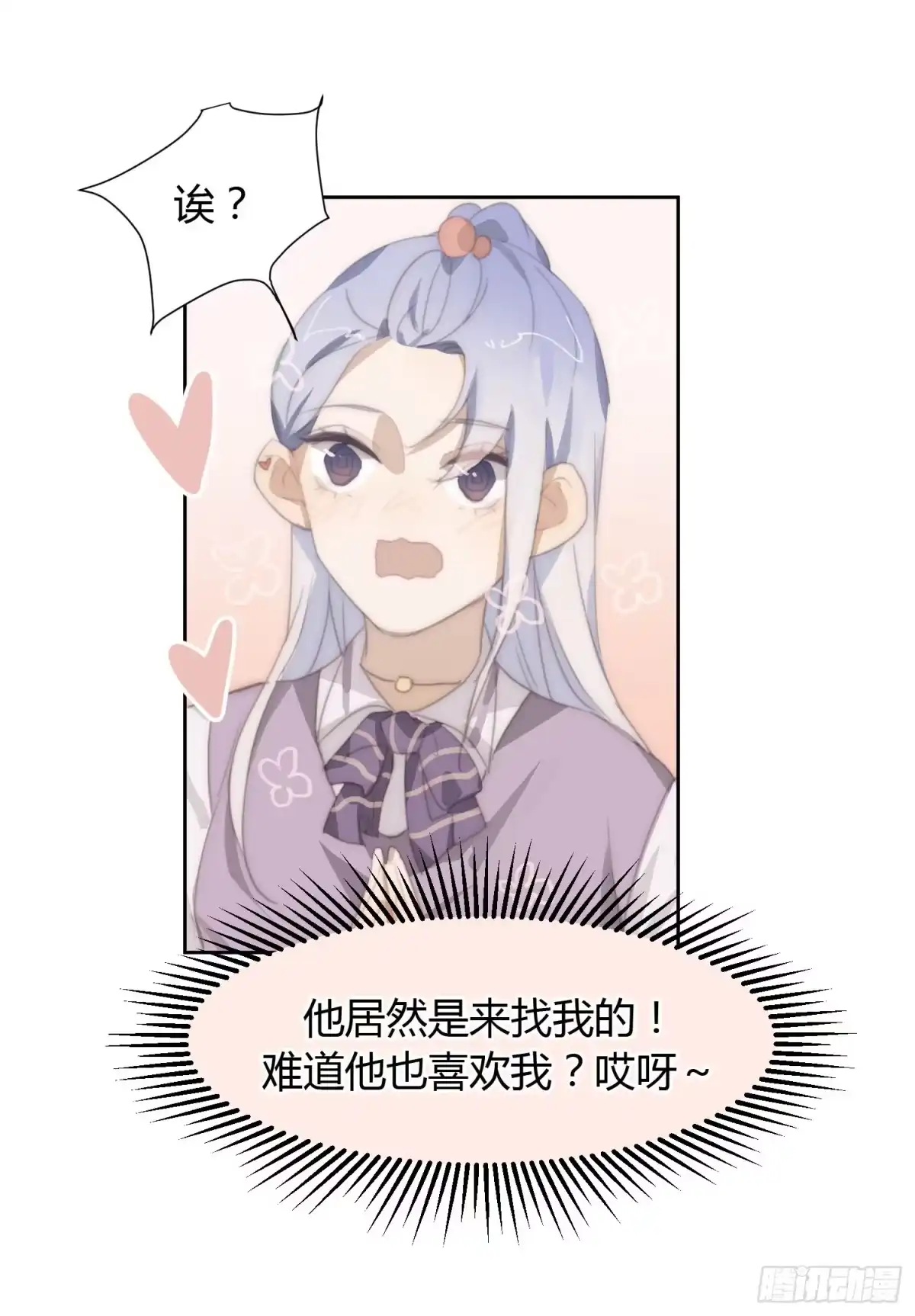 《少年的裙摆》你的护妻狂魔已上线 第8页