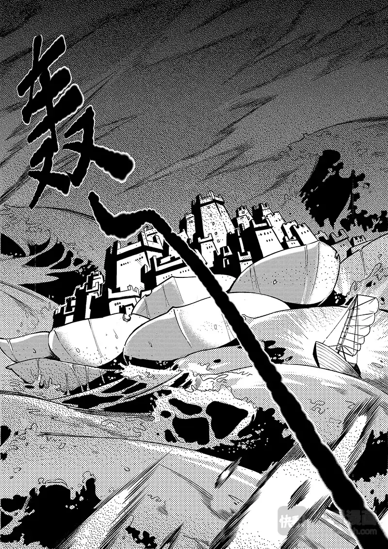 《少年衡道众》第1话 风波骤起 第3页