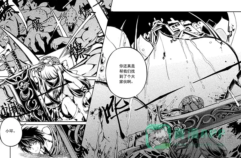 《少年衡道众》第1话 风波骤起 第6页
