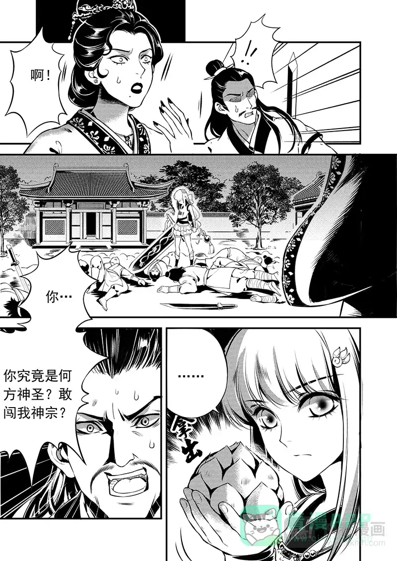 《少年衡道众》第2话 潮生前夕 第16页