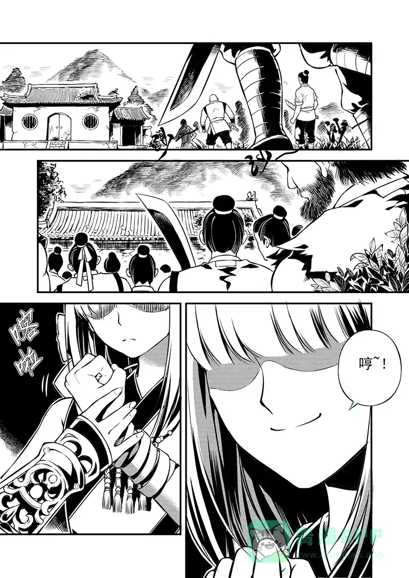 《少年衡道众》第2话 潮生前夕 第11页