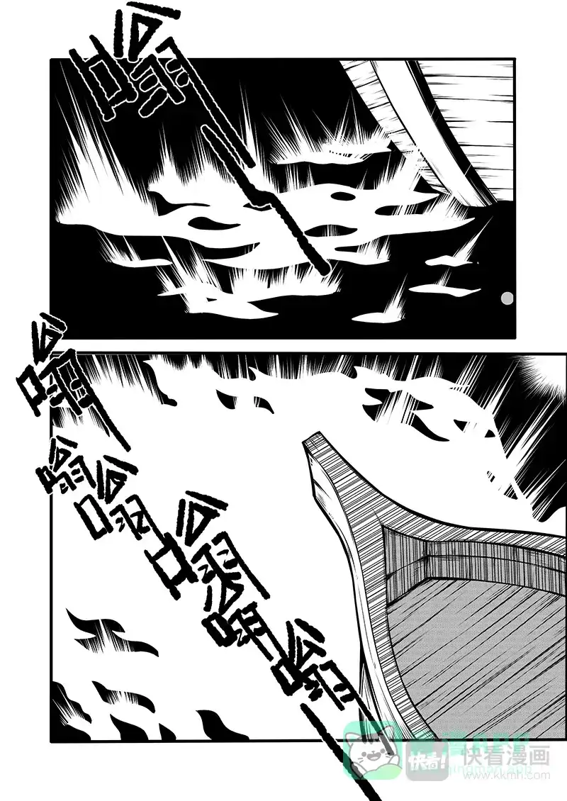 《少年衡道众》第3话 银琥之哀 第1页