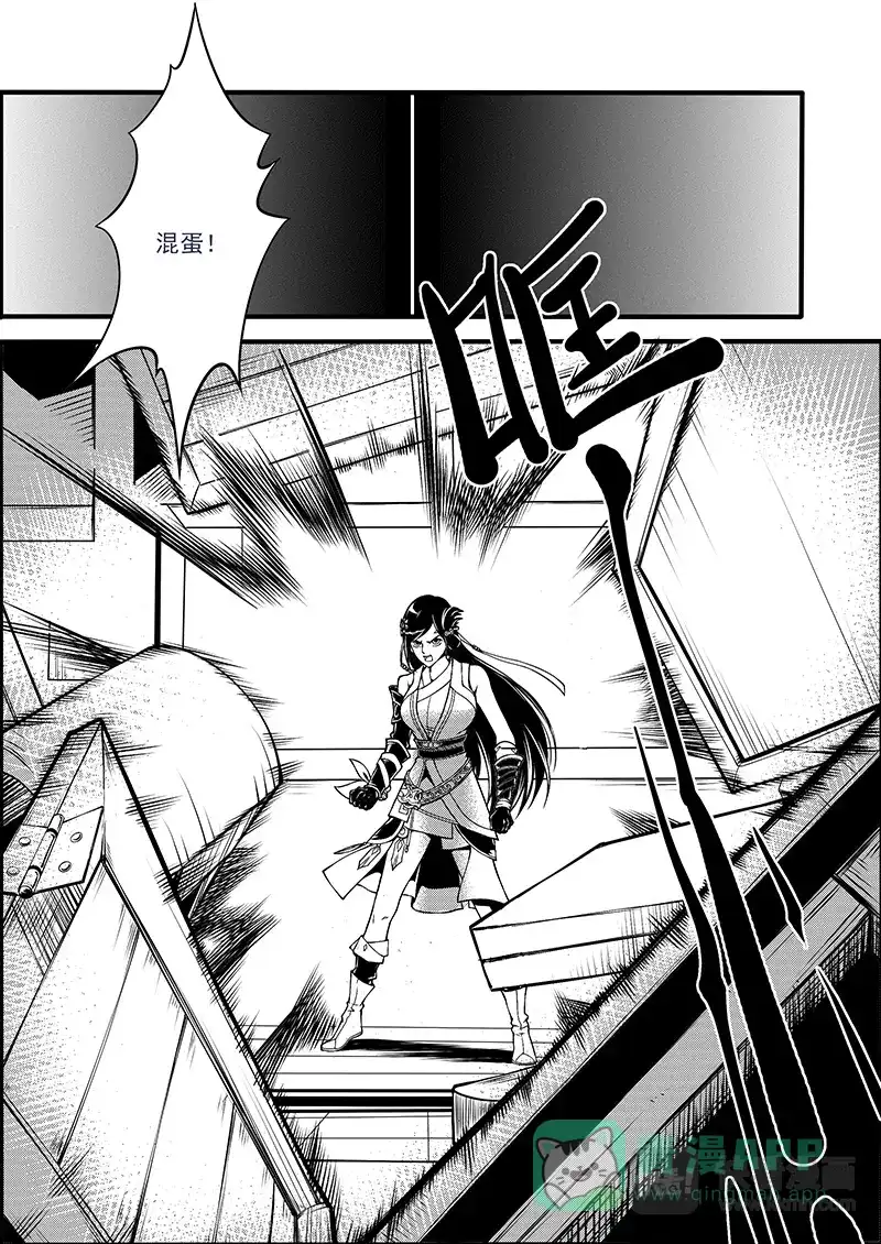 《少年衡道众》第6话 衡道众人 第6页