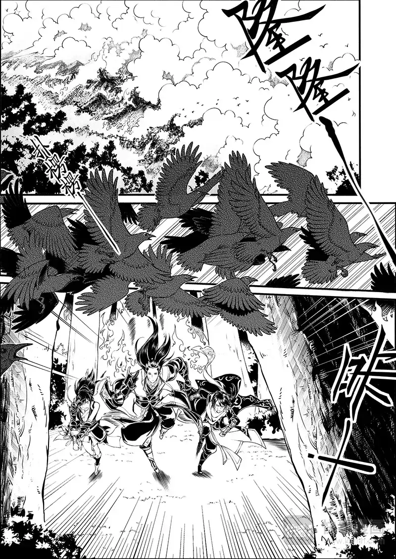 《少年衡道众》第7话 天火奇袭 第2页