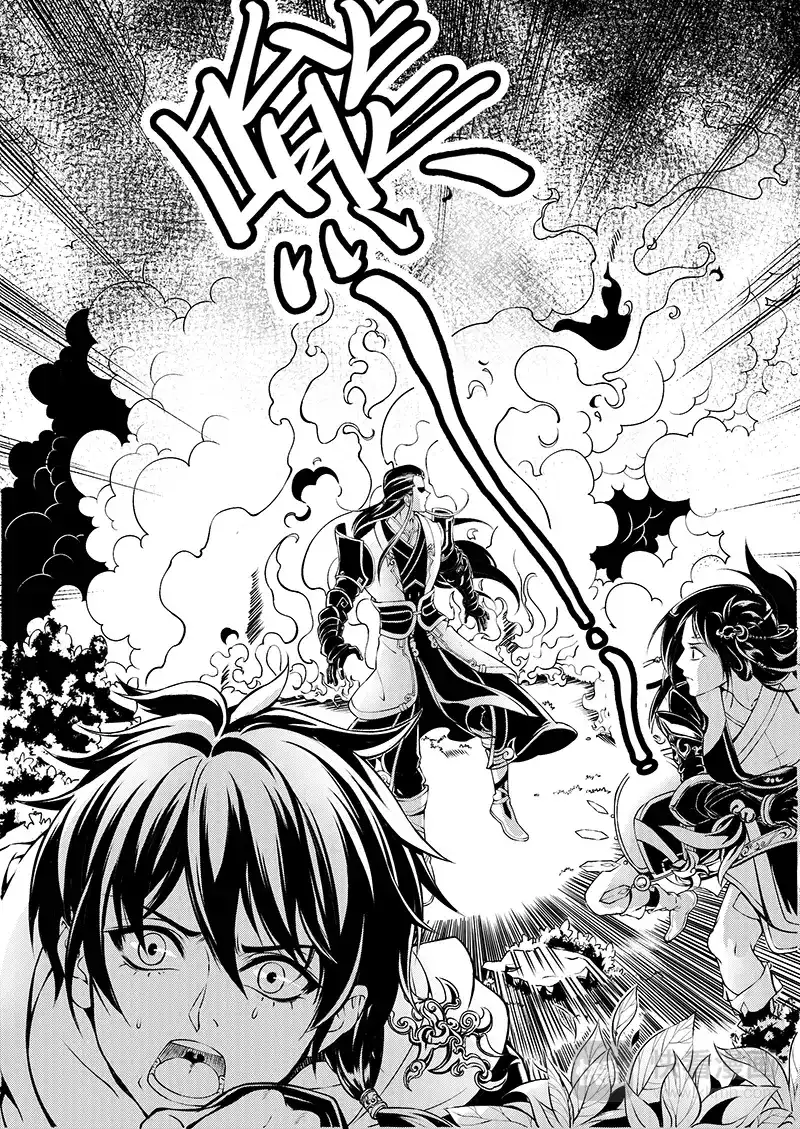 《少年衡道众》第7话 天火奇袭 第12页