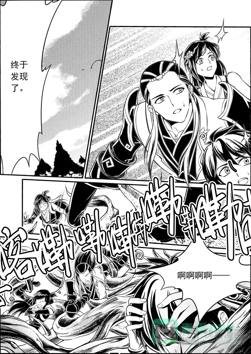 《少年衡道众》第9话 一日囚笼 第6页