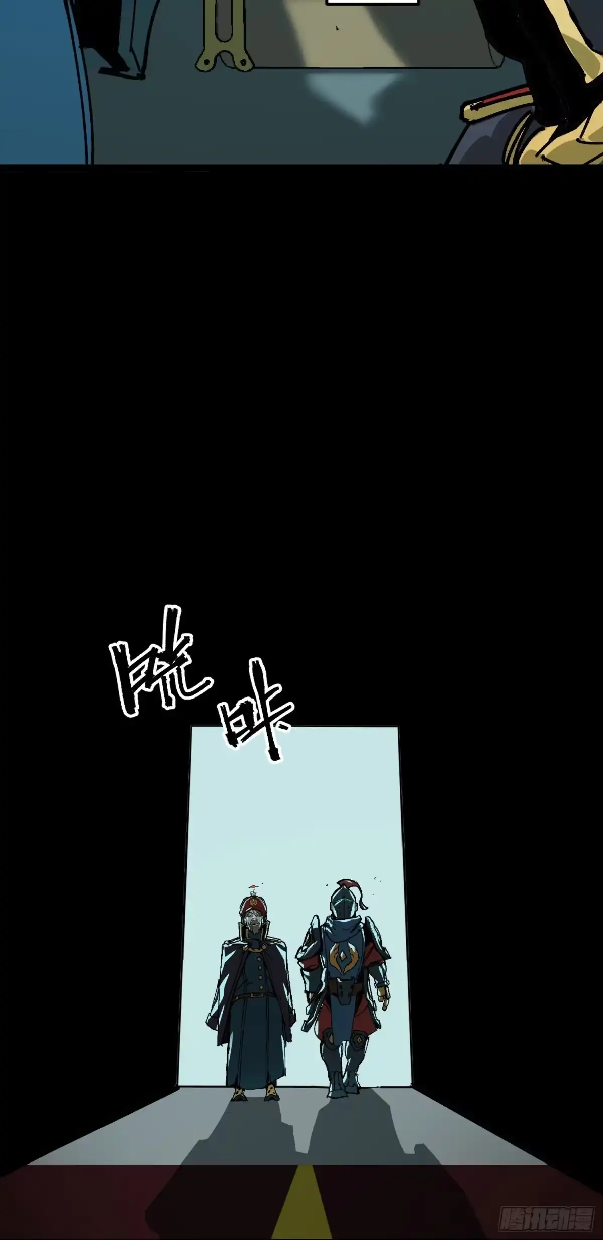 《少女不溶于神》血奴病（上） 第25页