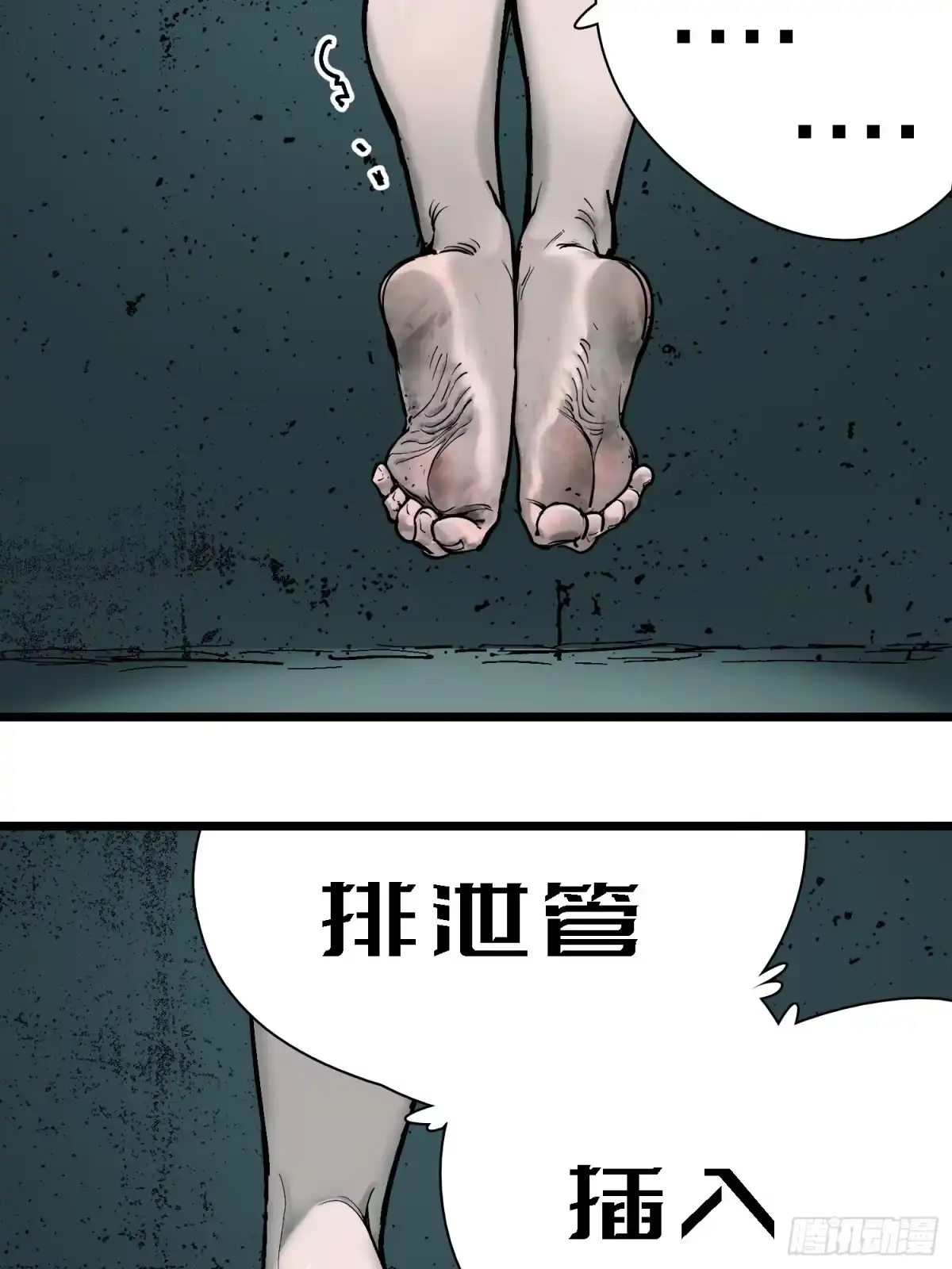 《少女不溶于神》血奴病（上） 第8页
