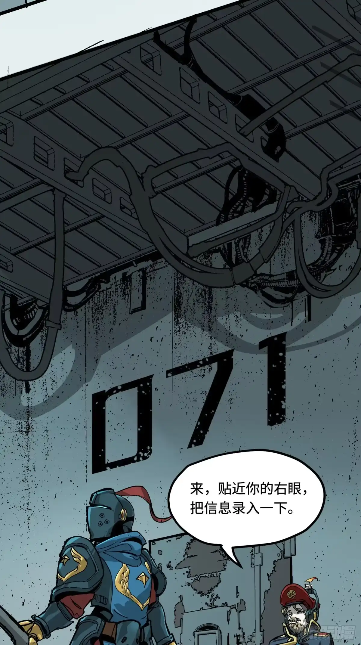 《少女不溶于神》血奴病（上） 第23页
