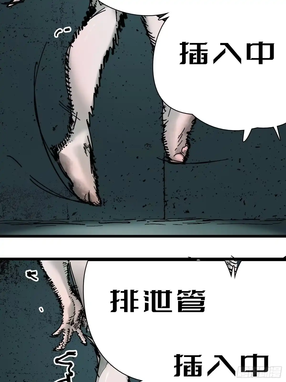 《少女不溶于神》血奴病（上） 第6页