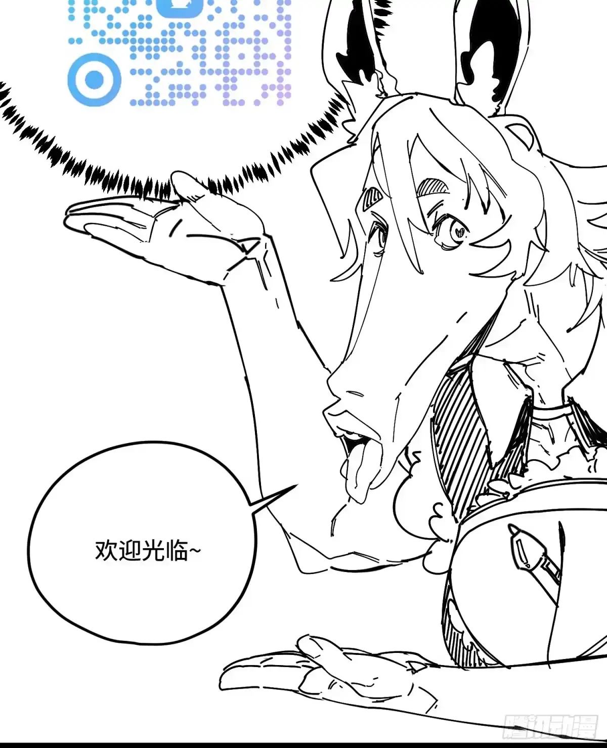 《少女不溶于神》血奴病（上） 第33页
