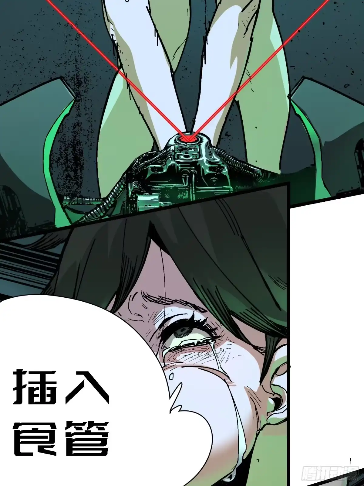 《少女不溶于神》血奴病（上） 第4页