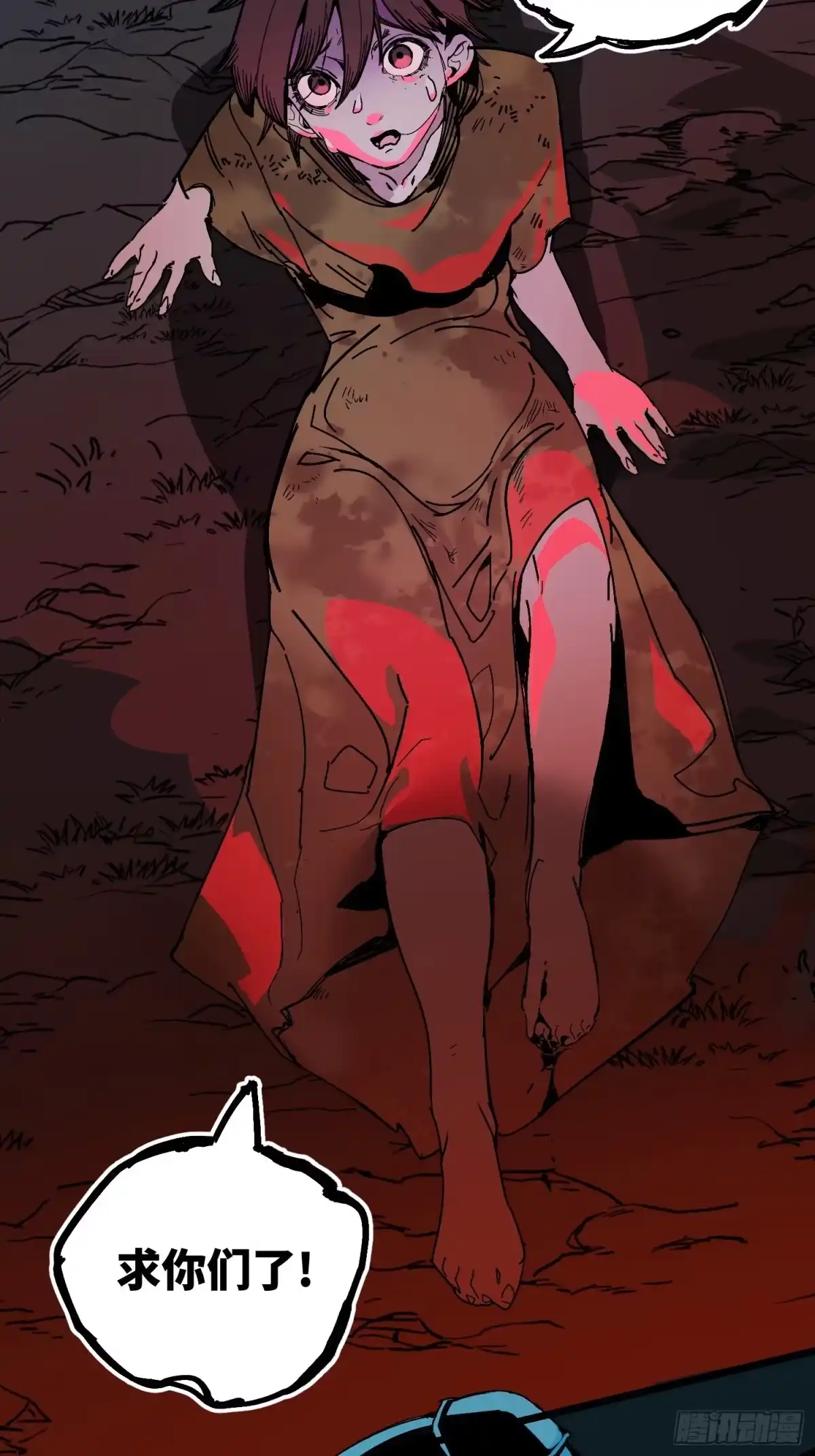 《少女不溶于神》血奴病（上） 第42页