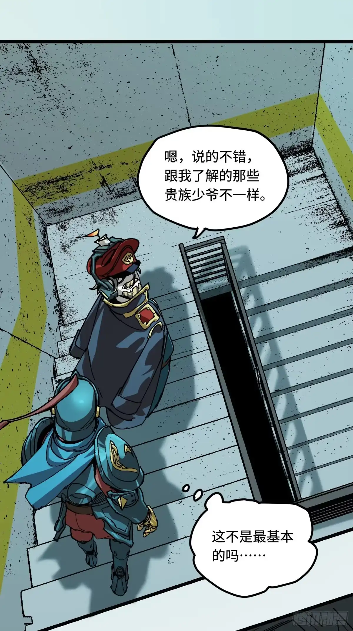 《少女不溶于神》血奴病（上） 第22页