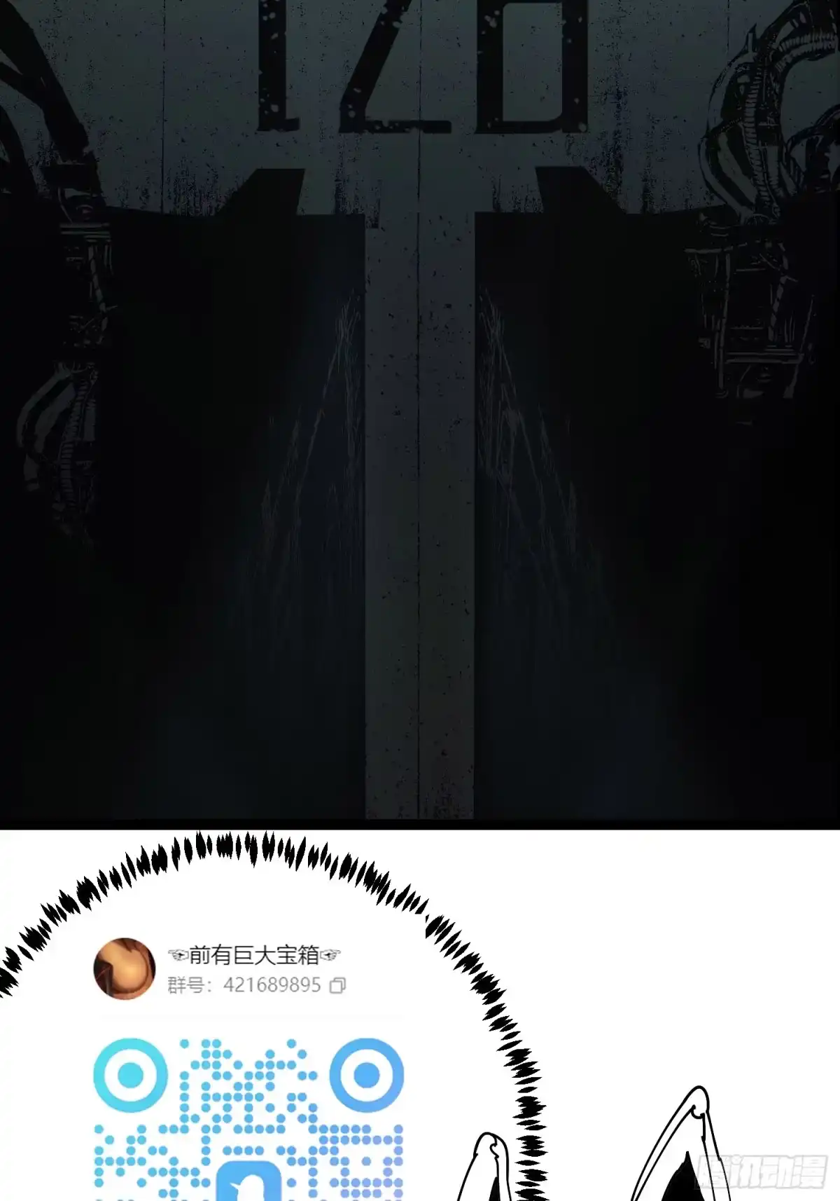 《少女不溶于神》血奴病（上） 第32页