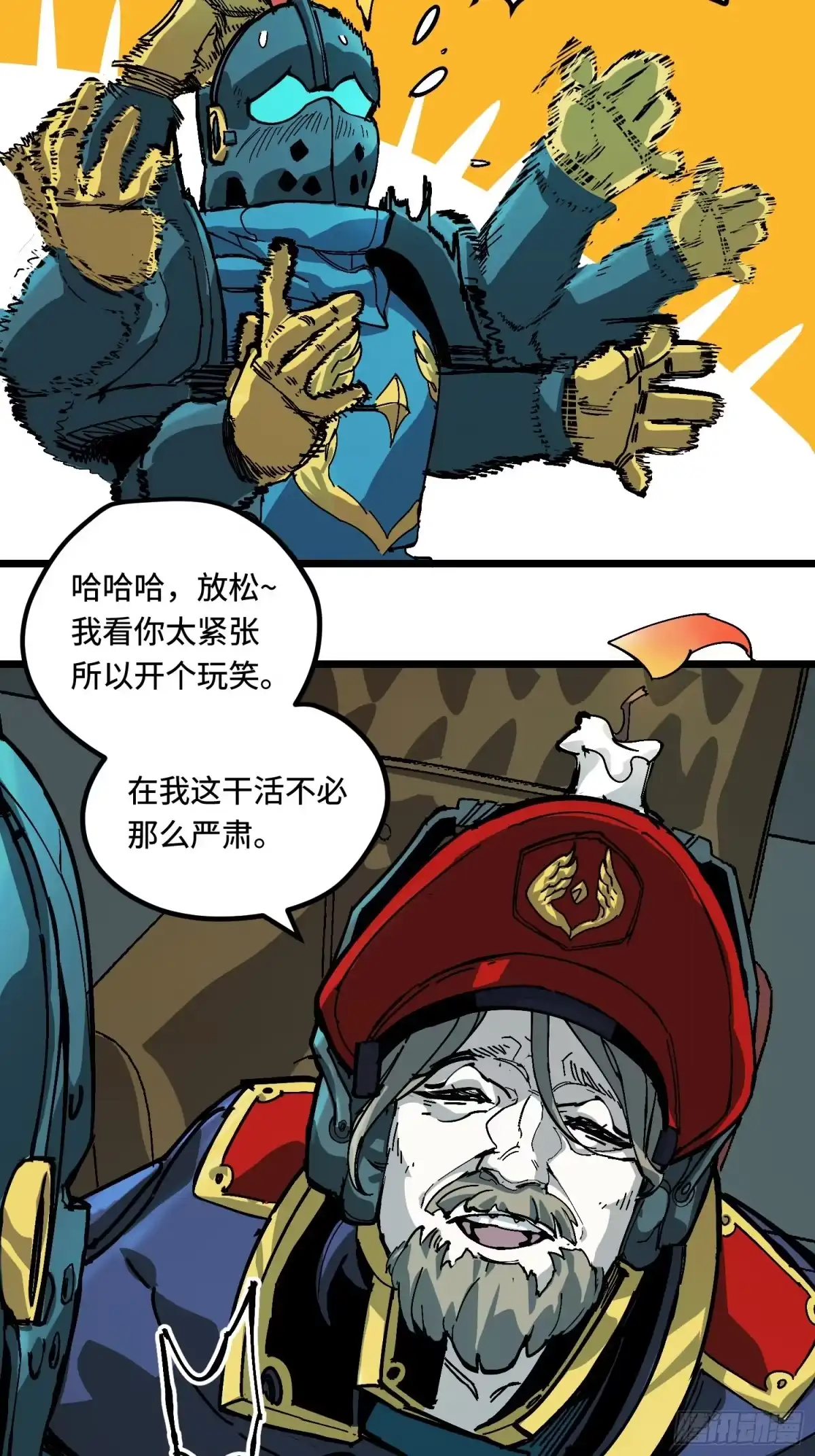 《少女不溶于神》血奴病（上） 第15页