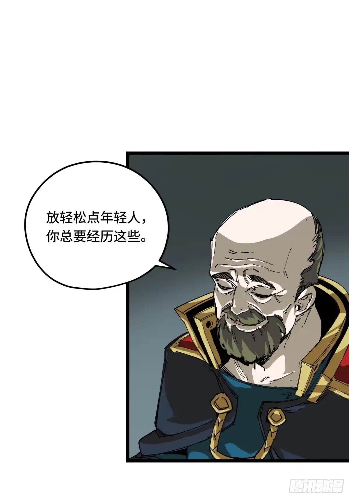 《少女不溶于神》慈祥的长官 第6页