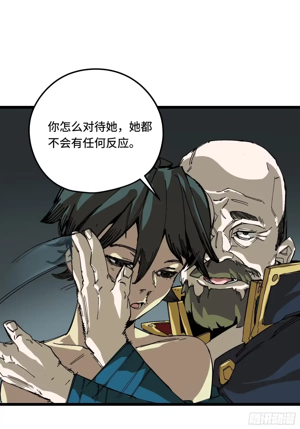 《少女不溶于神》慈祥的长官 第8页