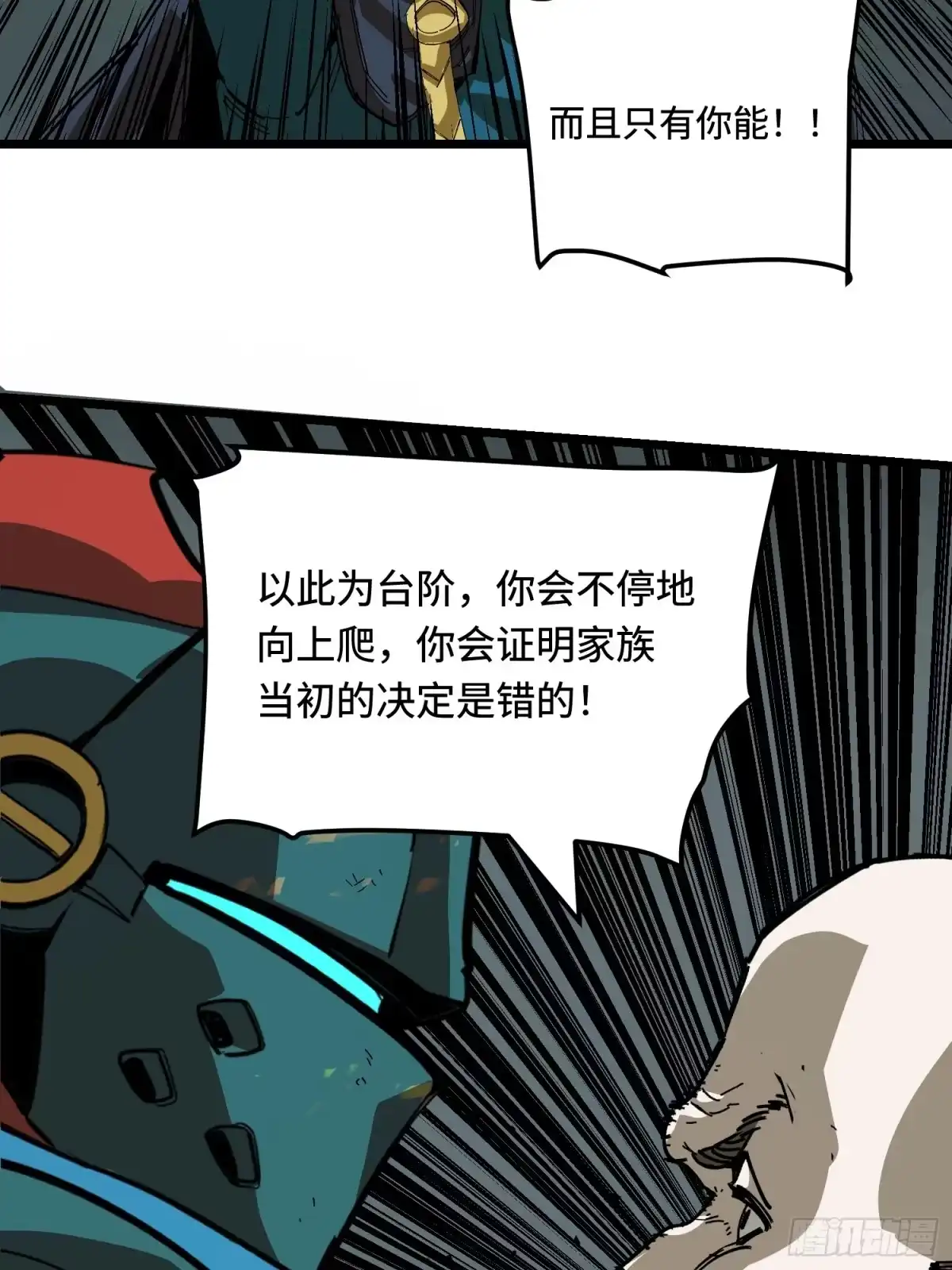《少女不溶于神》慈祥的长官 第24页