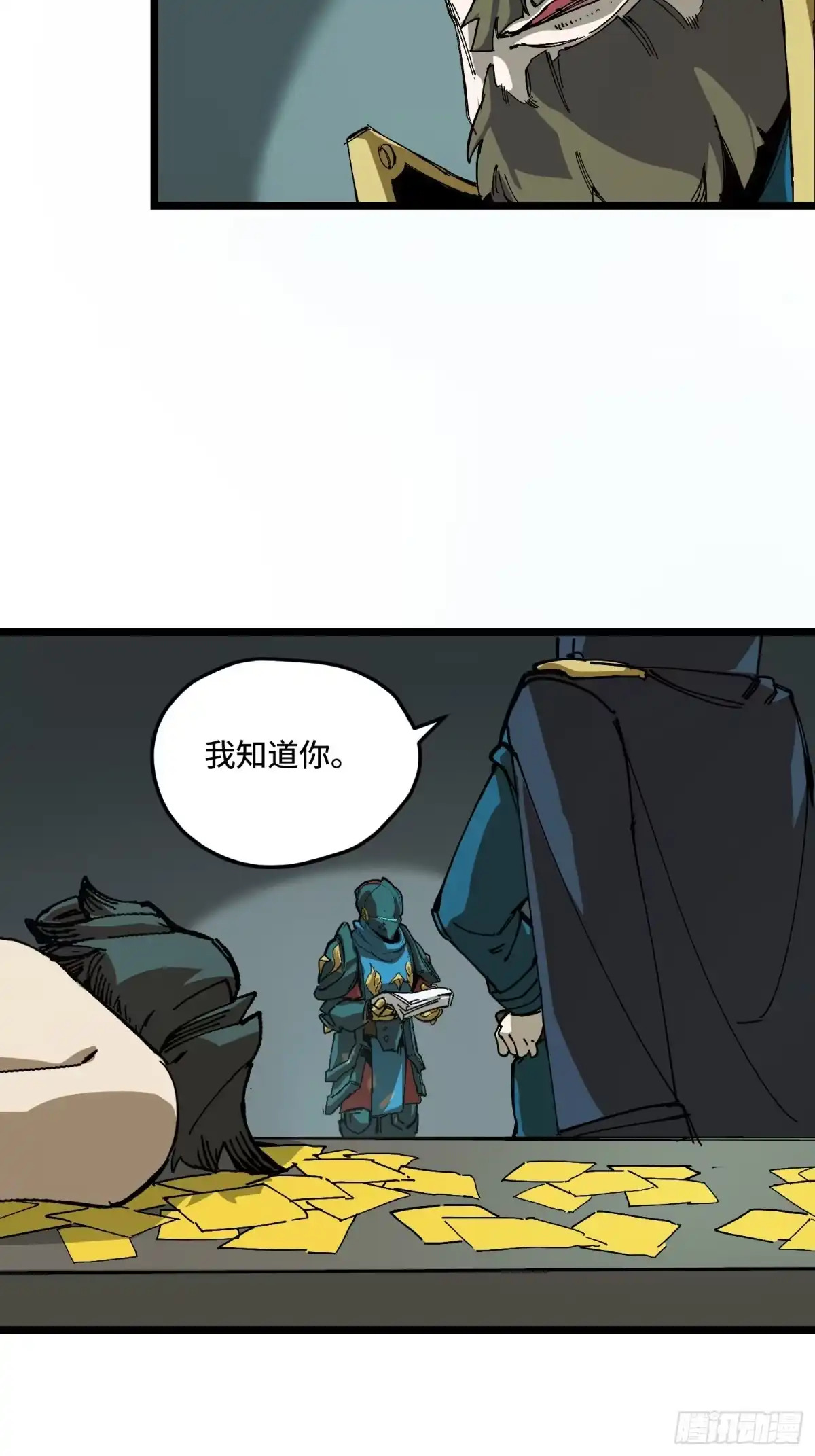 《少女不溶于神》慈祥的长官 第18页