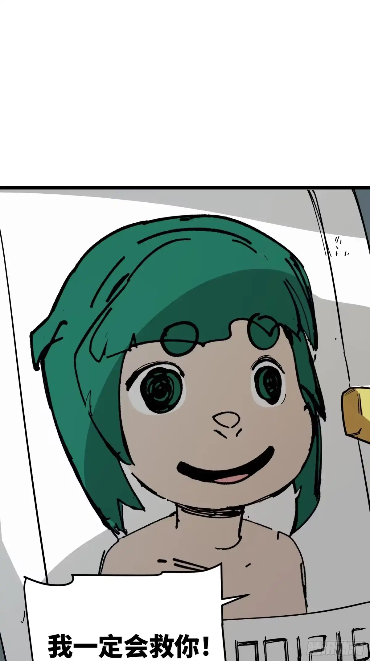 《少女不溶于神》慈祥的长官 第51页