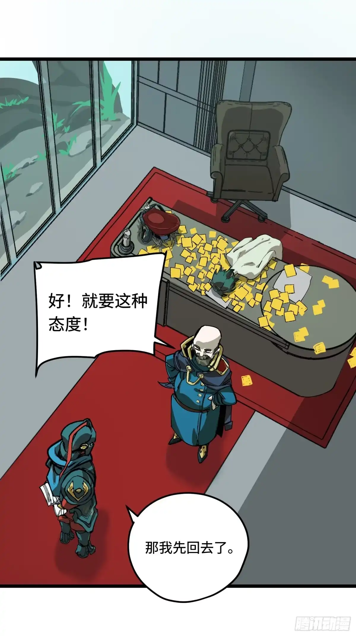 《少女不溶于神》慈祥的长官 第32页