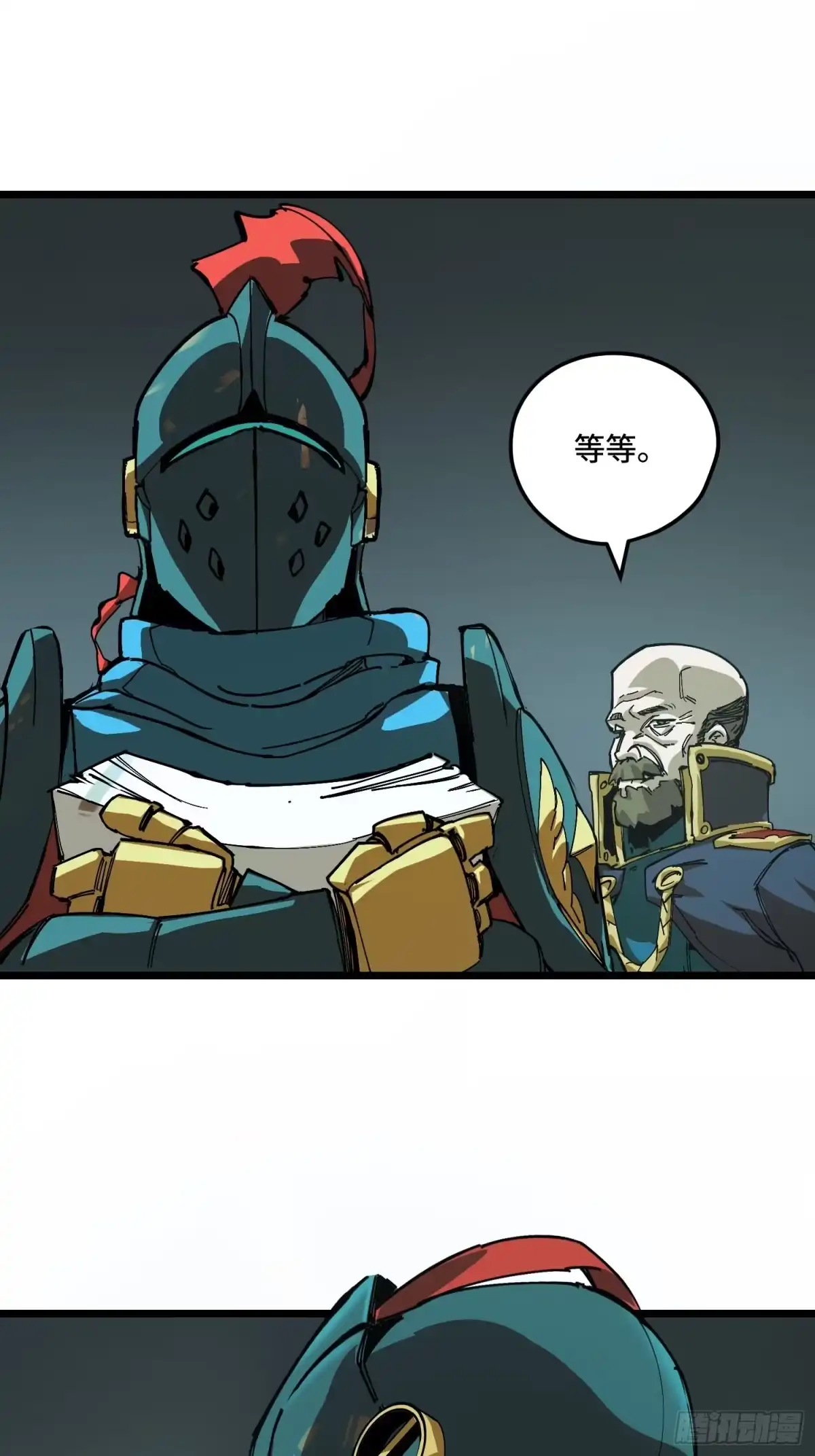 《少女不溶于神》慈祥的长官 第33页