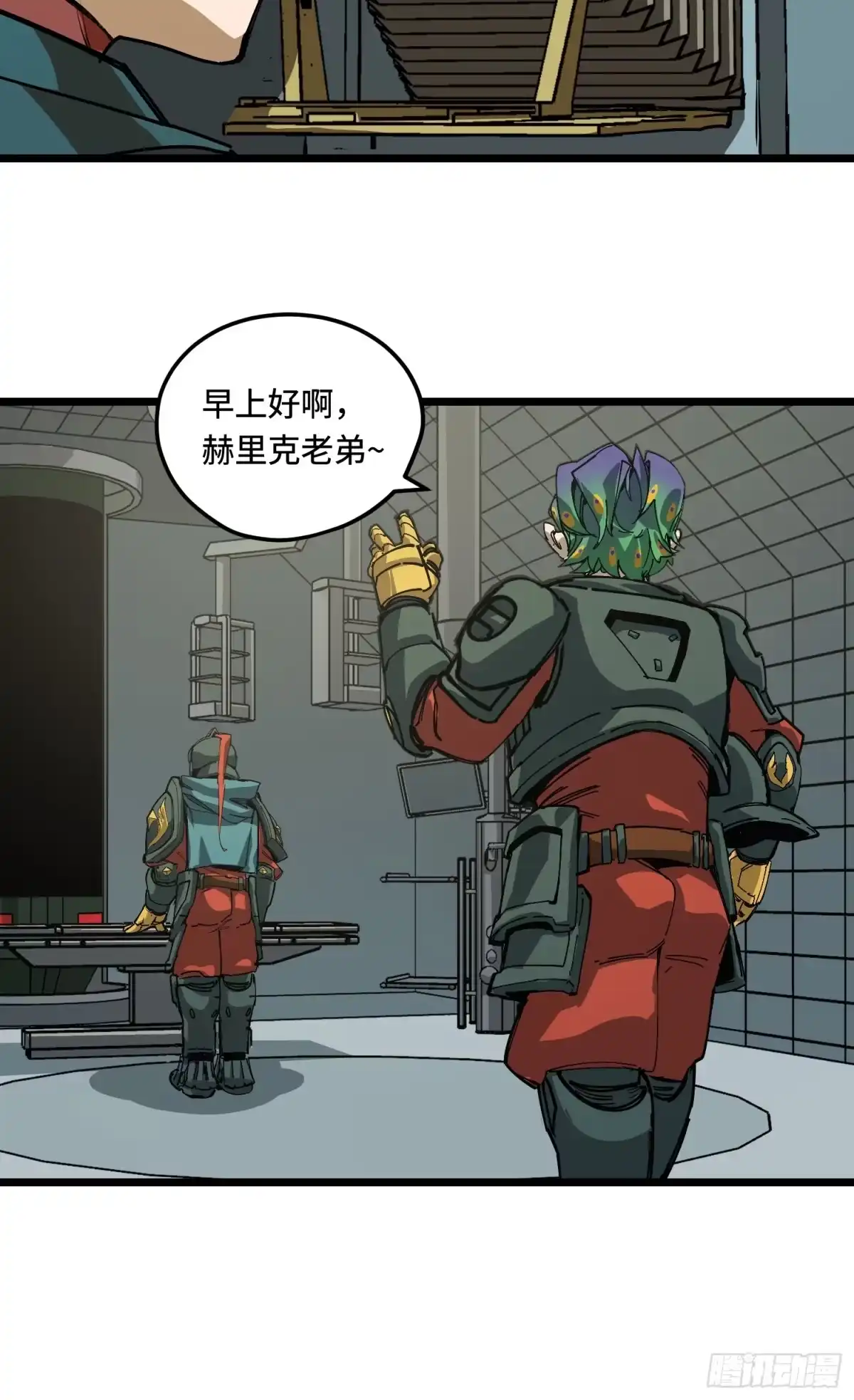《少女不溶于神》慈祥的长官 第54页