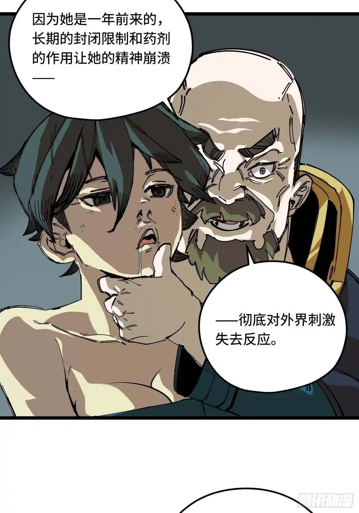 《少女不溶于神》慈祥的长官 第10页